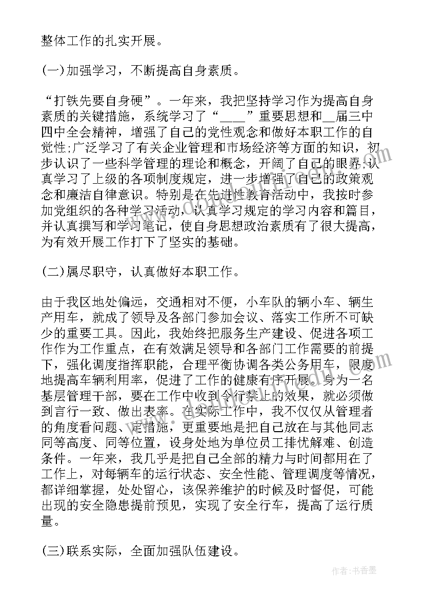 个人纪律作风问题自查表 纪律作风专题个人心得体会(大全8篇)