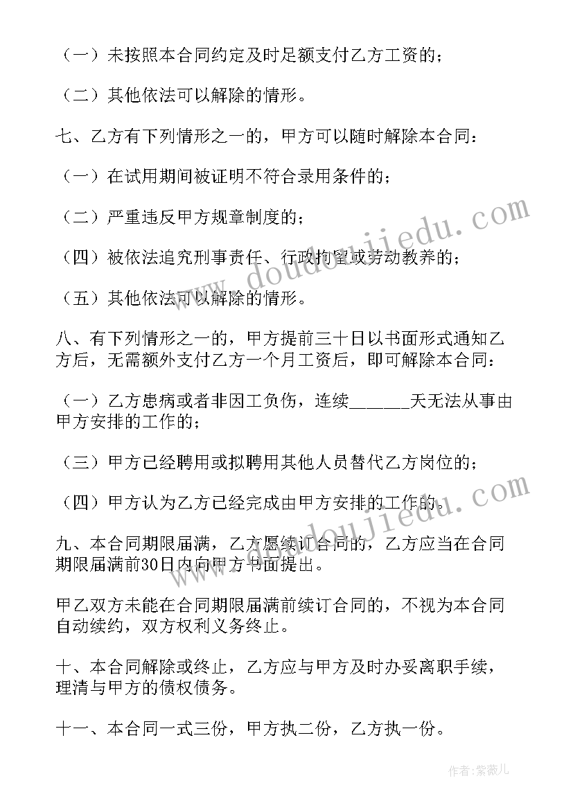 最新兼职摄影师收费 兼职员工签订劳务合同(精选5篇)