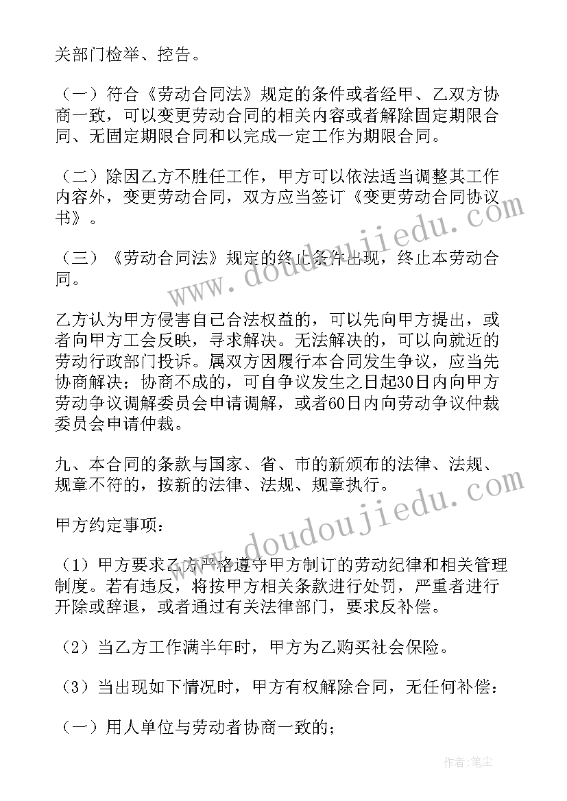 最新物业劳务合同版 劳务合同简单(模板5篇)