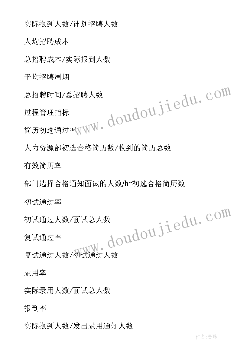 最新面试要求写计划 面试前要求写工作计划(精选5篇)