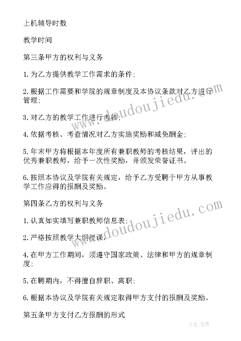 2023年瑜伽馆人事合同(模板7篇)