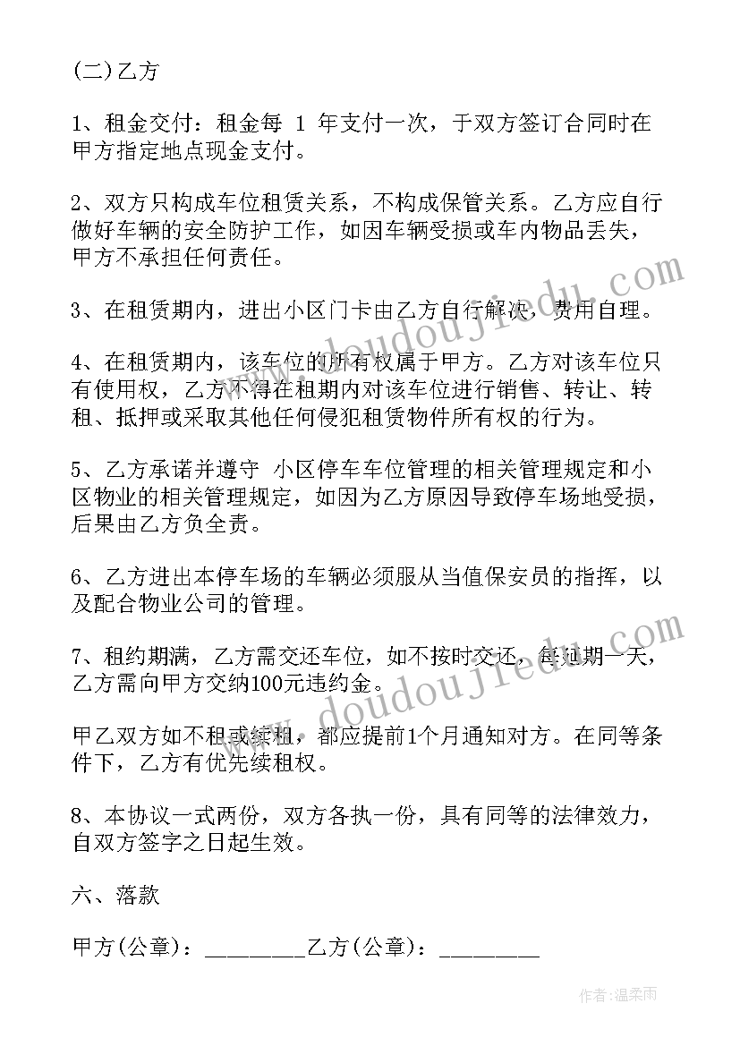 2023年洗浴大厅出租合同 出租大厅合同优选(实用8篇)