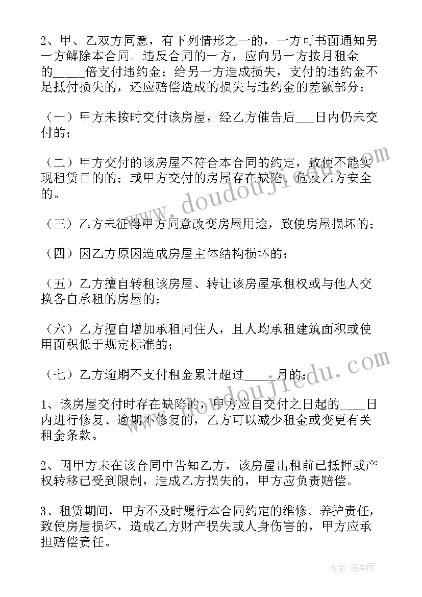 2023年洗浴大厅出租合同 出租大厅合同优选(实用8篇)