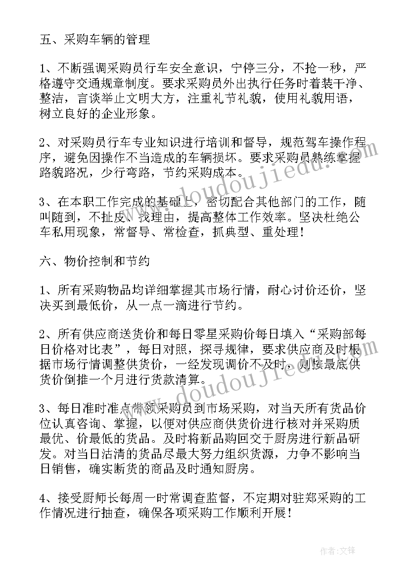 最新创业计划与商业计划书 法律创新创业商业计划书(优秀7篇)