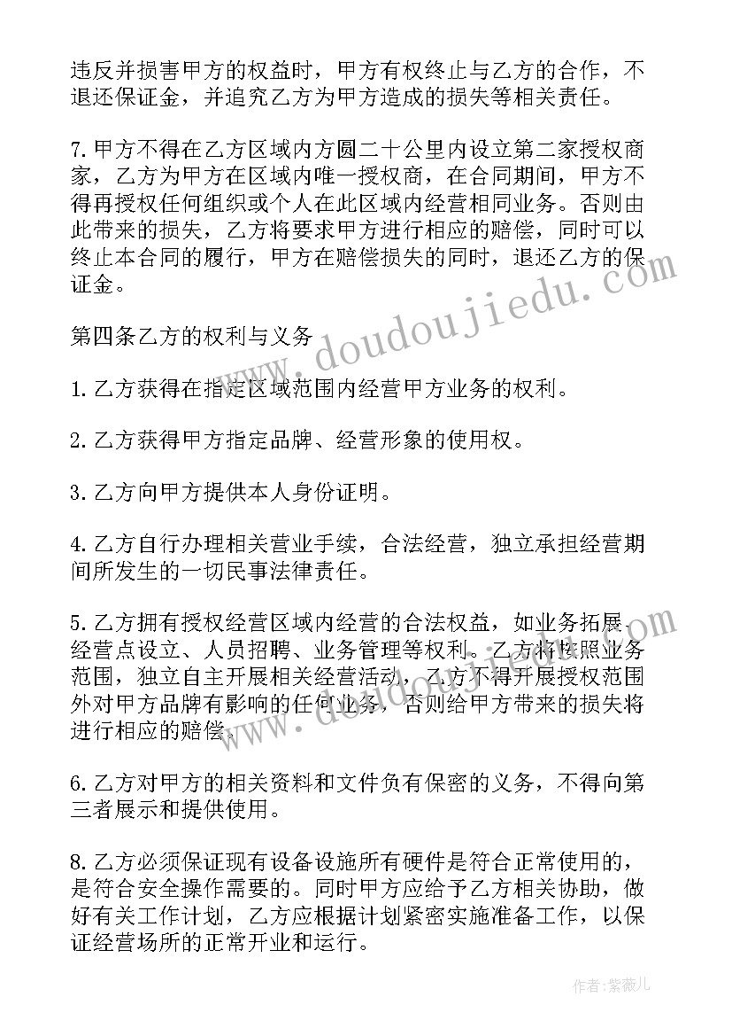 2023年只有商标授权合同有效吗 商标授权合同(优质10篇)