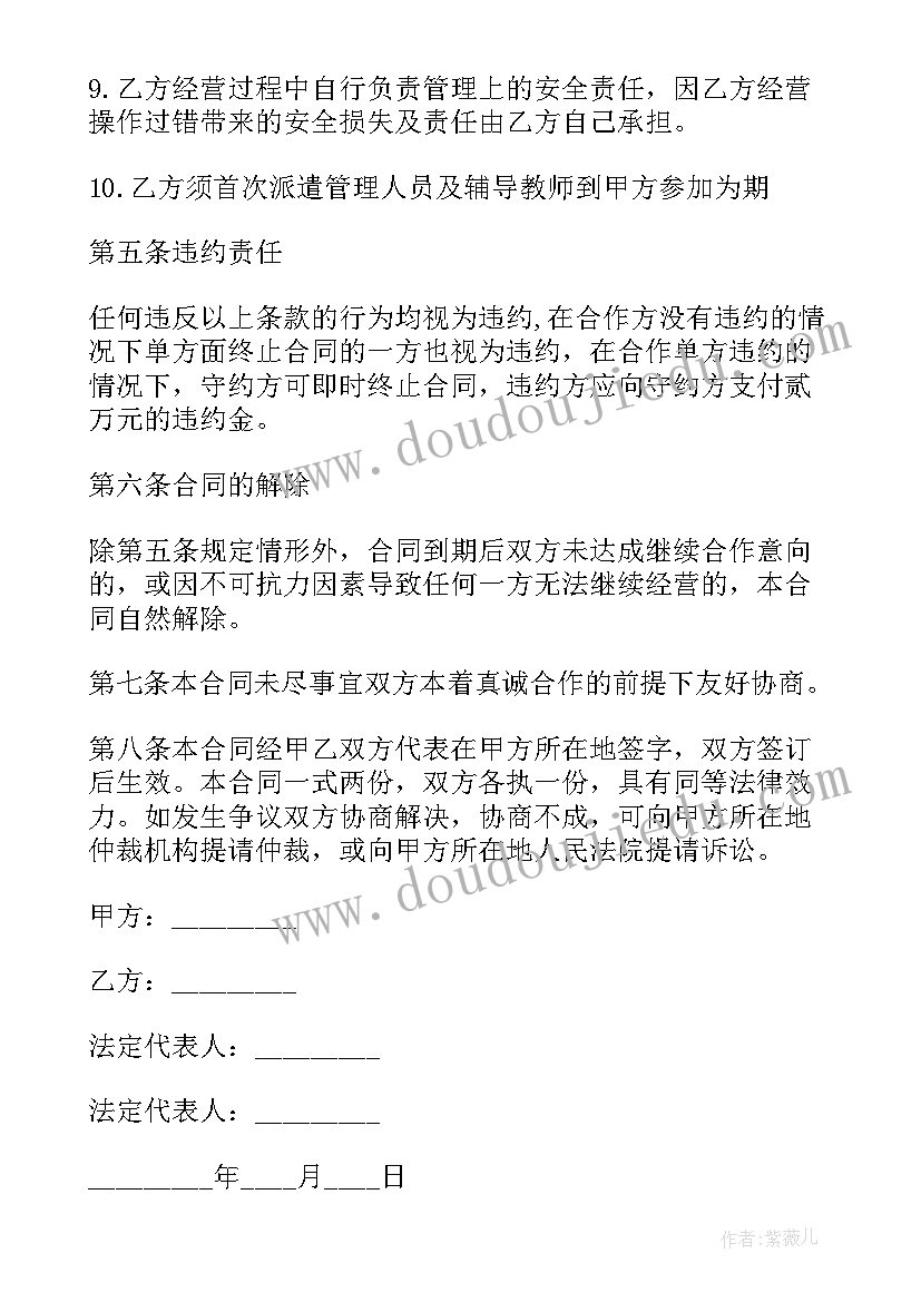 2023年只有商标授权合同有效吗 商标授权合同(优质10篇)