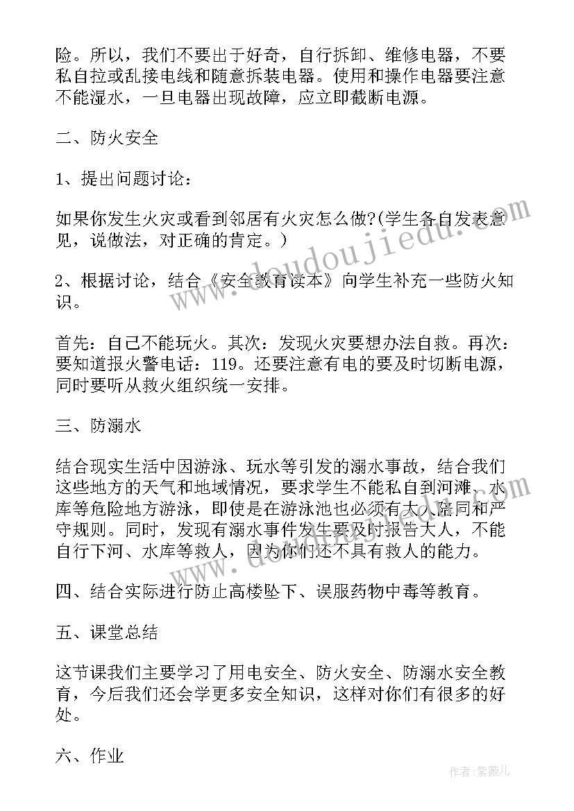 最新班主任班会设计一等奖 班主任班会课方案(优秀5篇)