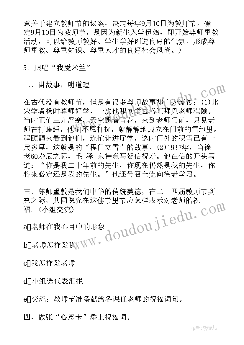 最新班主任班会设计一等奖 班主任班会课方案(优秀5篇)