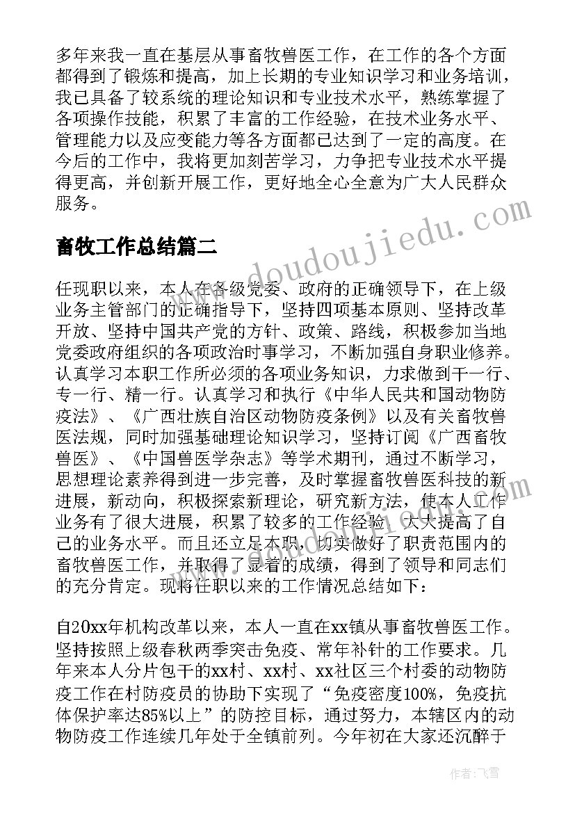 绩效会议上的讲话(通用9篇)