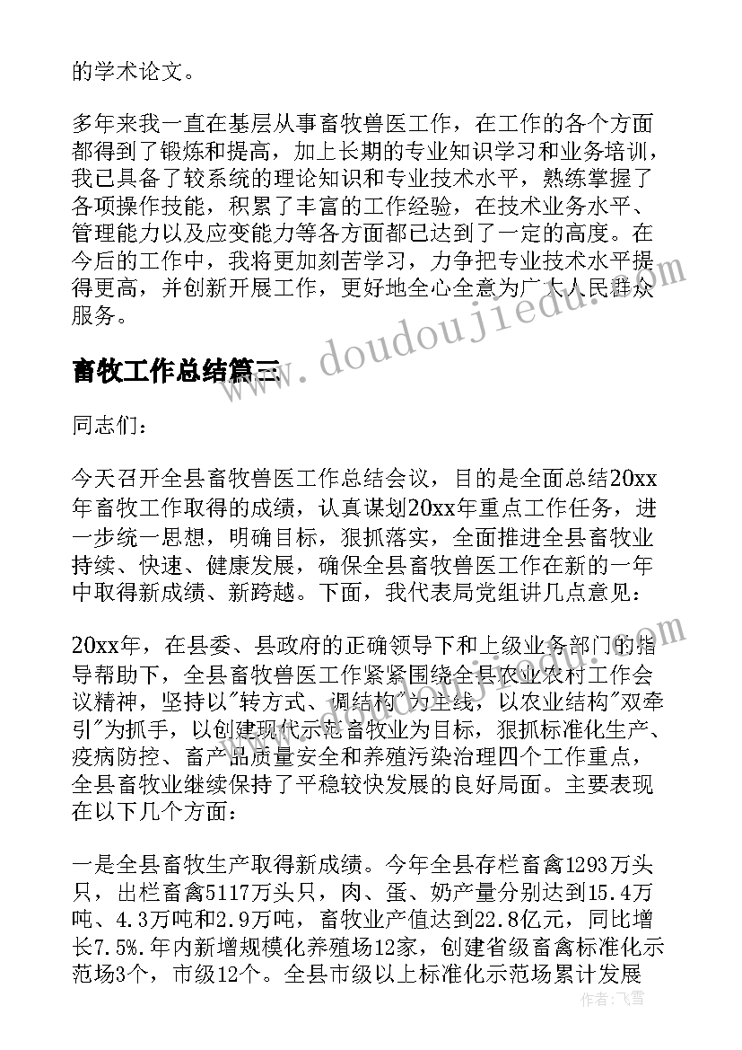 绩效会议上的讲话(通用9篇)