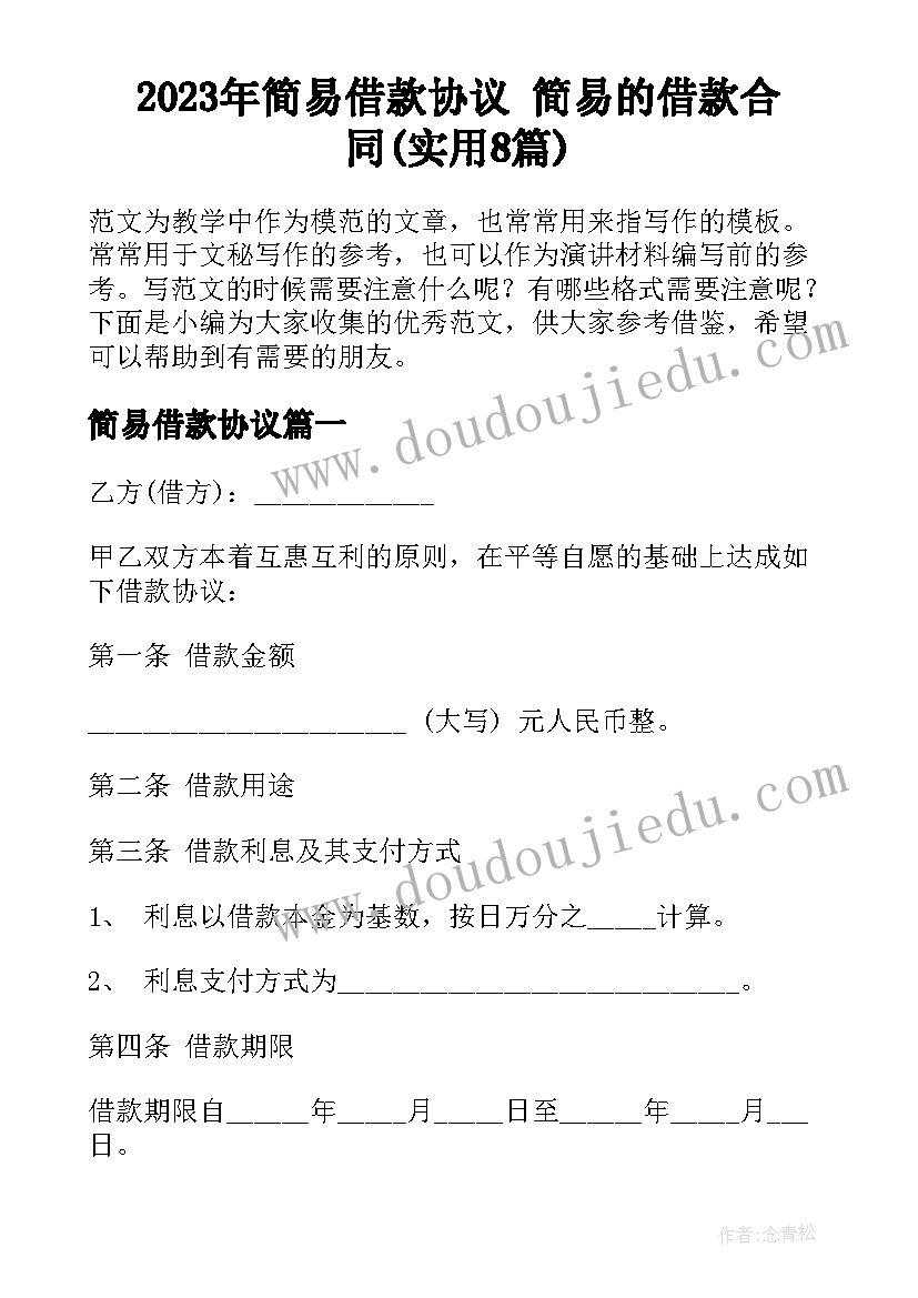 最新大学毕业班会主持稿开场白(通用5篇)