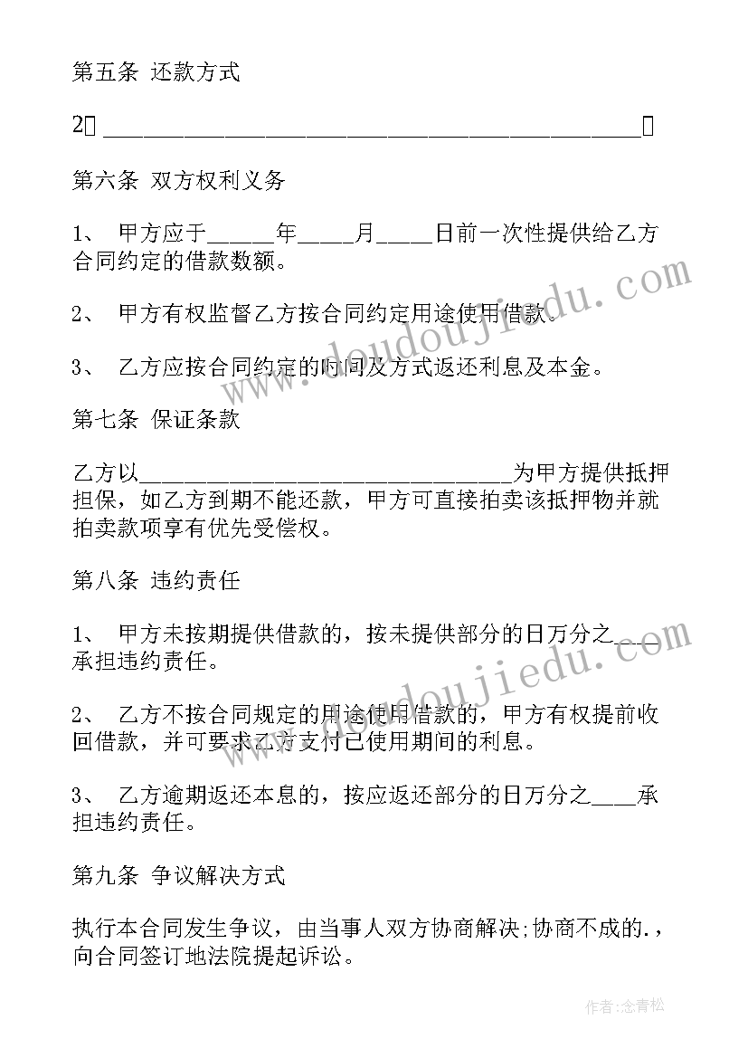 最新大学毕业班会主持稿开场白(通用5篇)