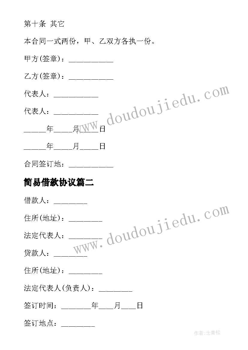 最新大学毕业班会主持稿开场白(通用5篇)