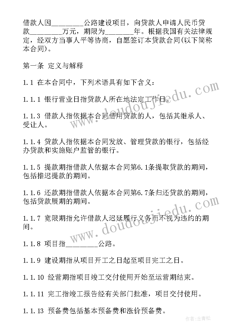 最新大学毕业班会主持稿开场白(通用5篇)