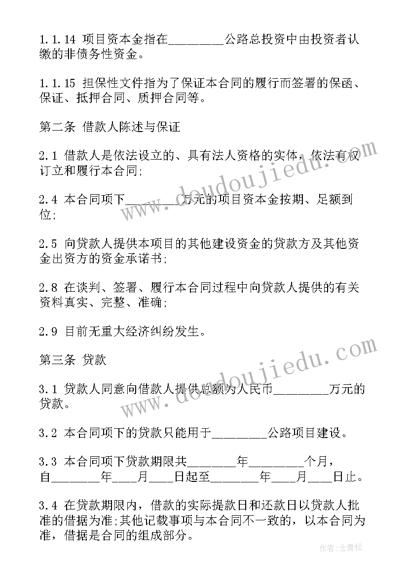 最新大学毕业班会主持稿开场白(通用5篇)