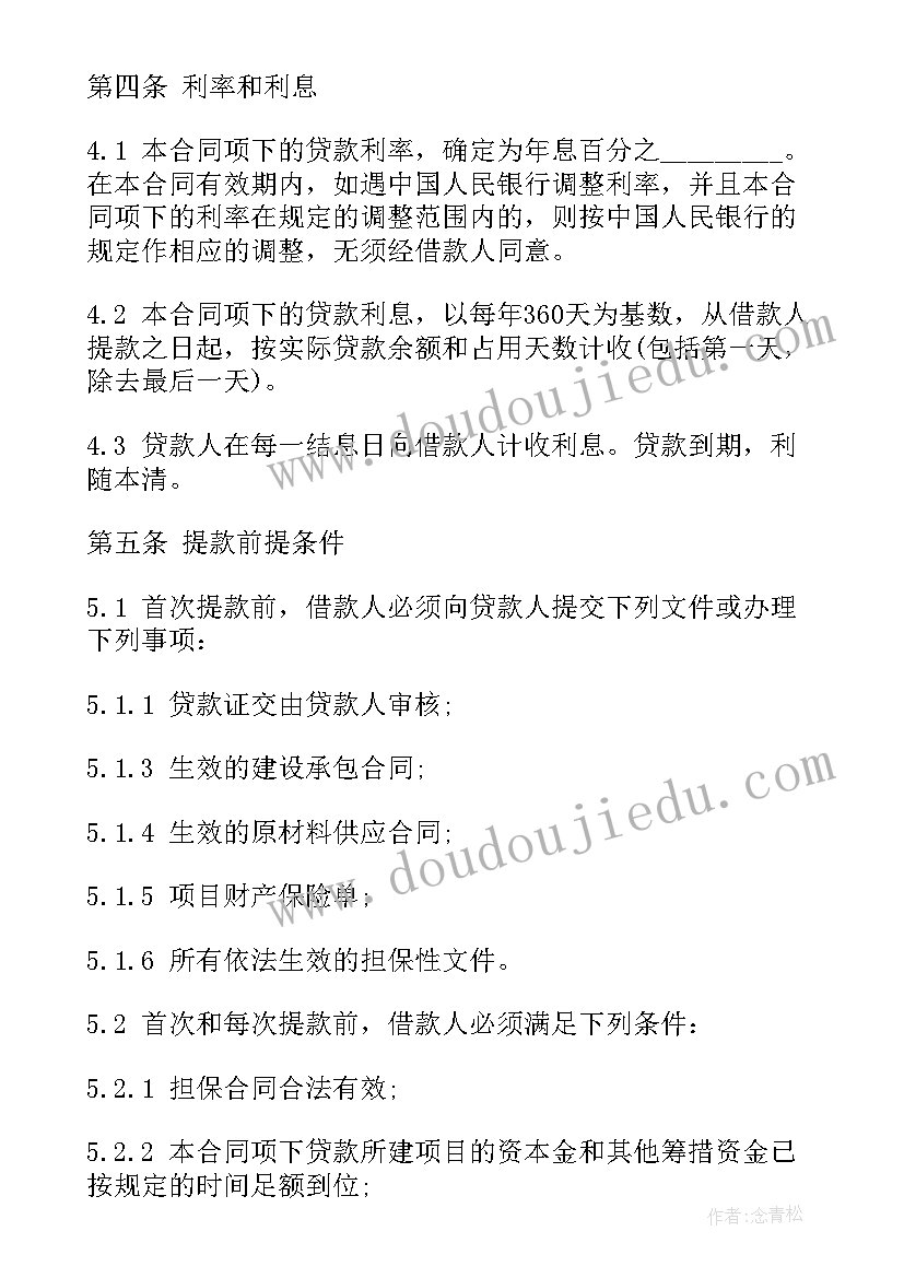 最新大学毕业班会主持稿开场白(通用5篇)