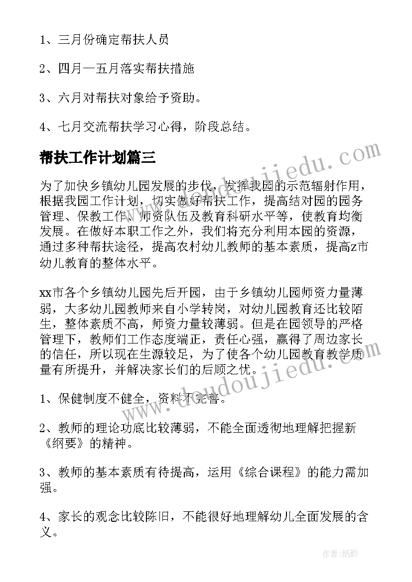 中班国旗下讲话幼儿园(精选10篇)