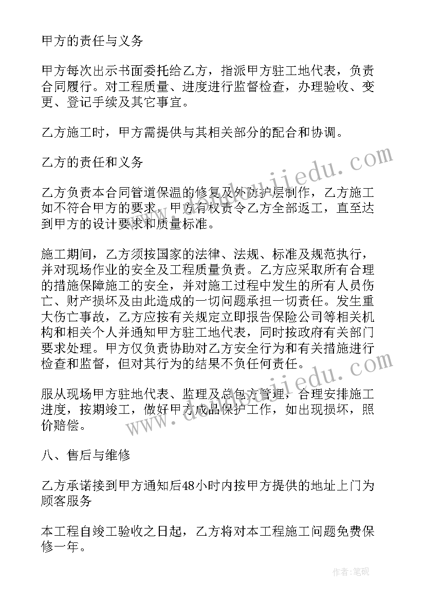 仙桃制作道路工程标书行业排名 零星工程标准合同下载(精选7篇)