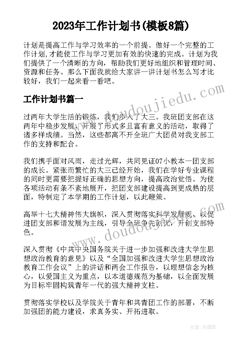 可爱的动物教案反思道德与法治(汇总7篇)