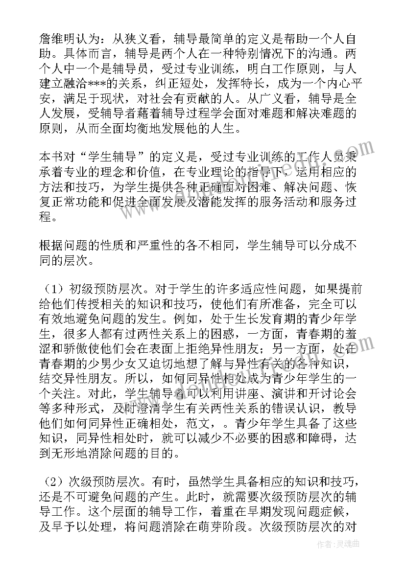 可爱的动物教案反思道德与法治(汇总7篇)