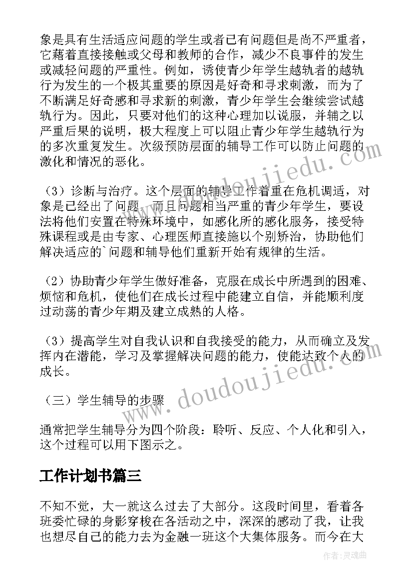 可爱的动物教案反思道德与法治(汇总7篇)