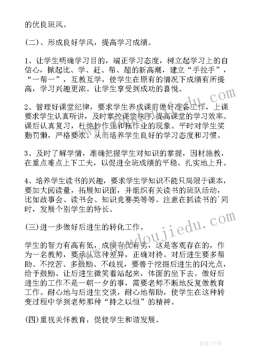 2023年班队活动美篇 班队工作计划(优秀5篇)