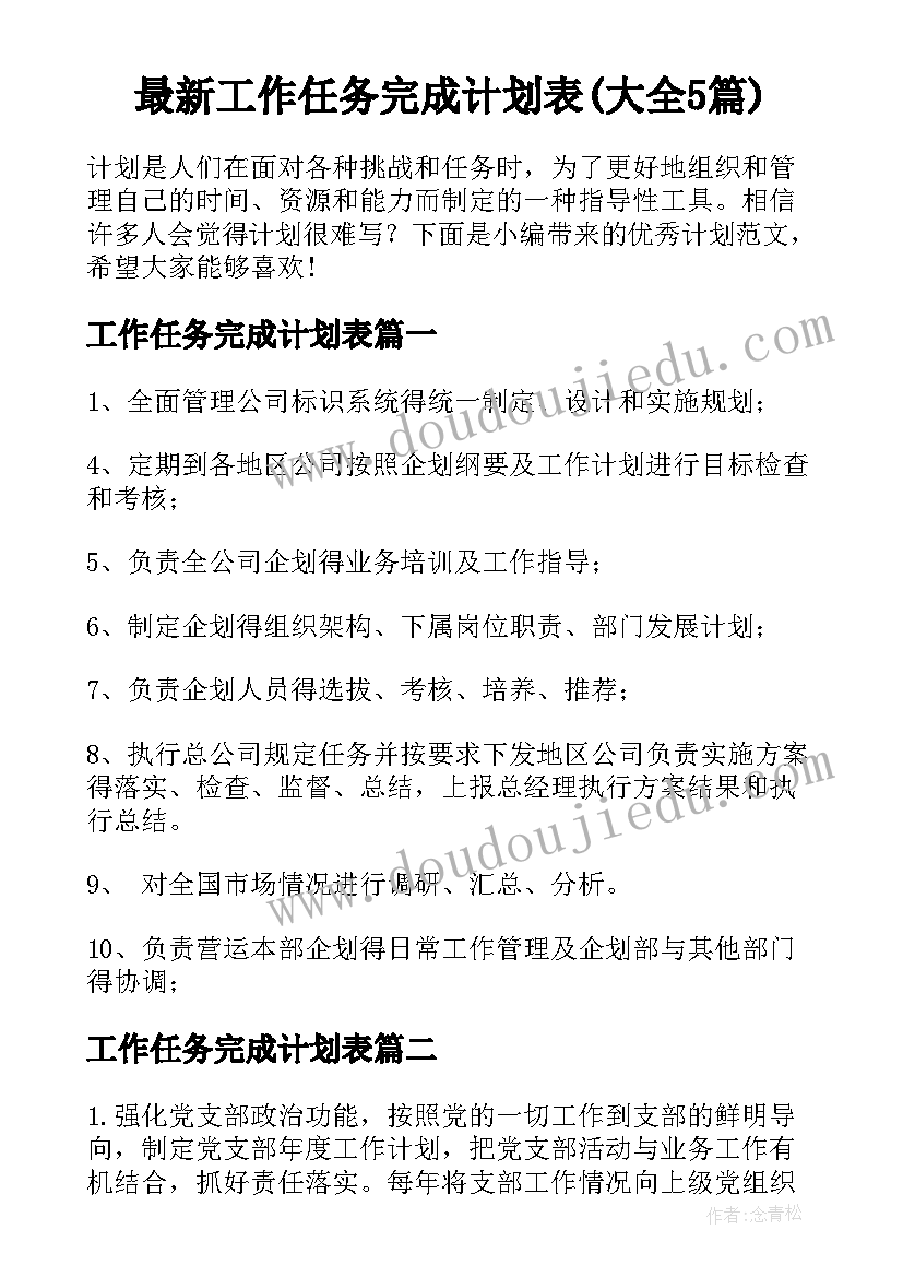 2023年对资助人的感谢信高中 给资助人的感谢信(通用7篇)