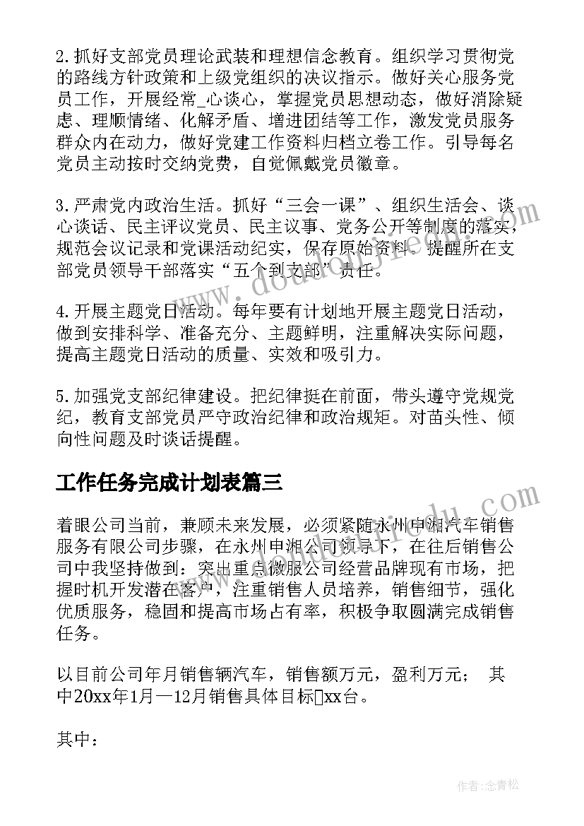 2023年对资助人的感谢信高中 给资助人的感谢信(通用7篇)