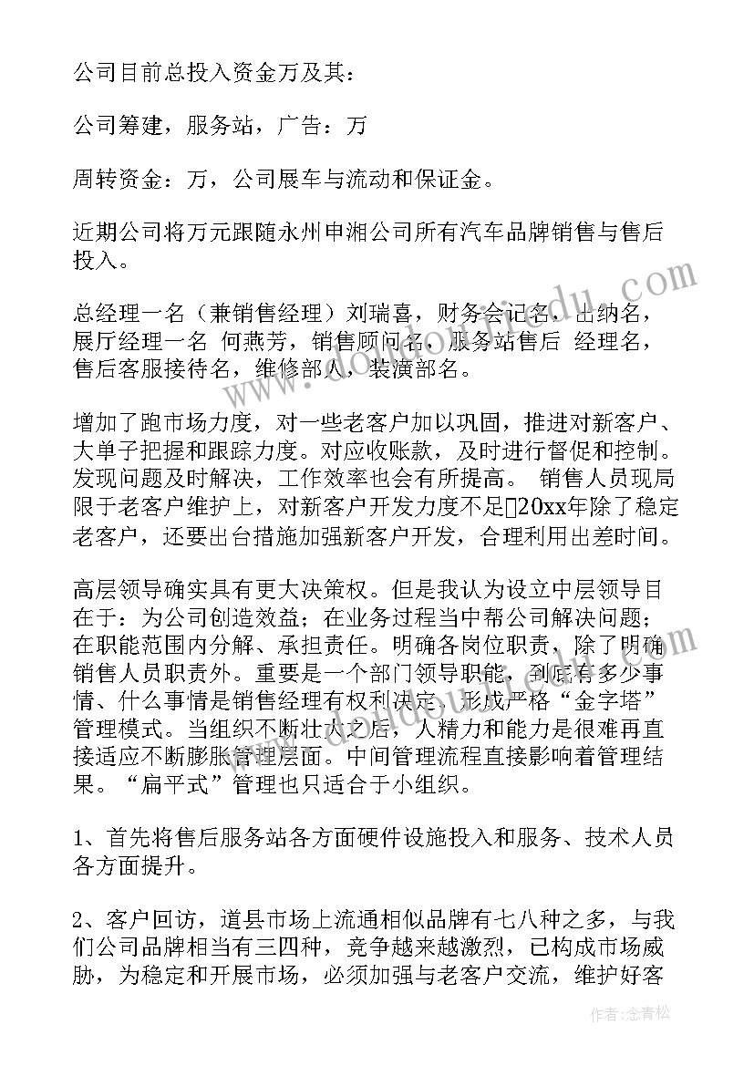 2023年对资助人的感谢信高中 给资助人的感谢信(通用7篇)