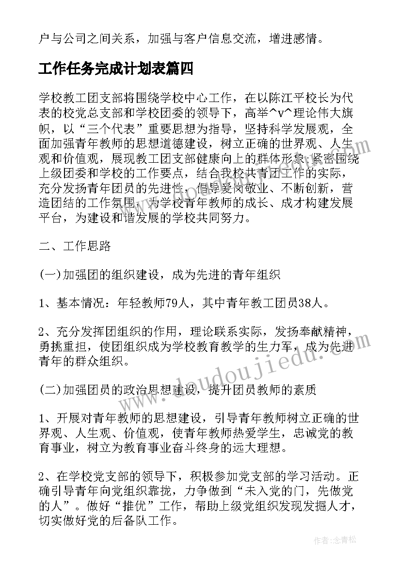 2023年对资助人的感谢信高中 给资助人的感谢信(通用7篇)