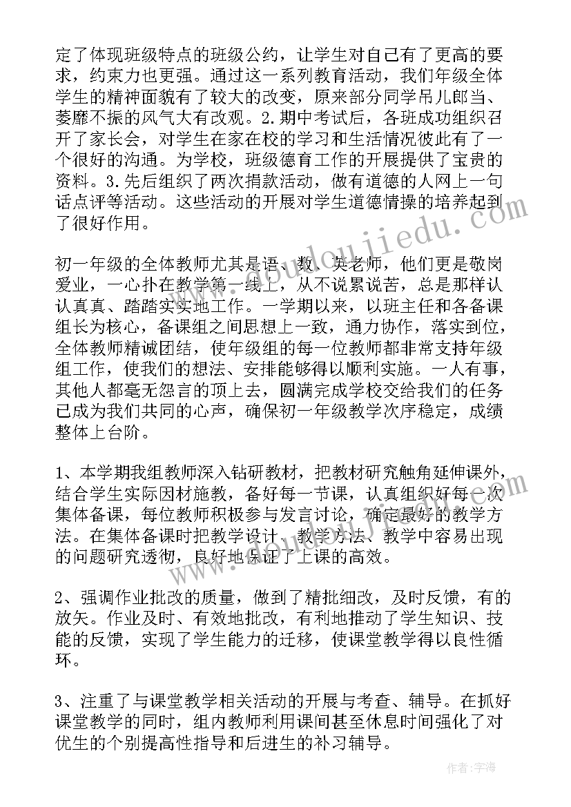 最新灵活办公的通知 办公室工作总结(大全8篇)