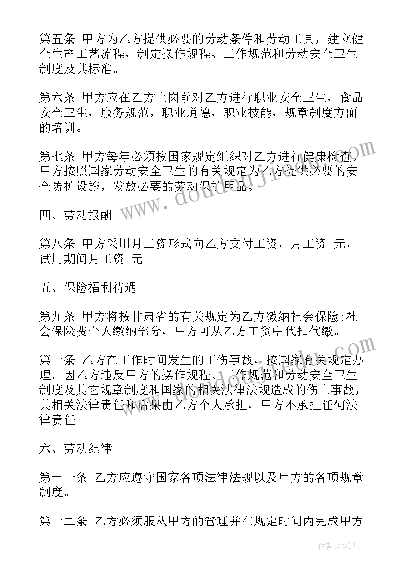 2023年学期班下学期学期计划 大班下学期月计划格式(模板5篇)