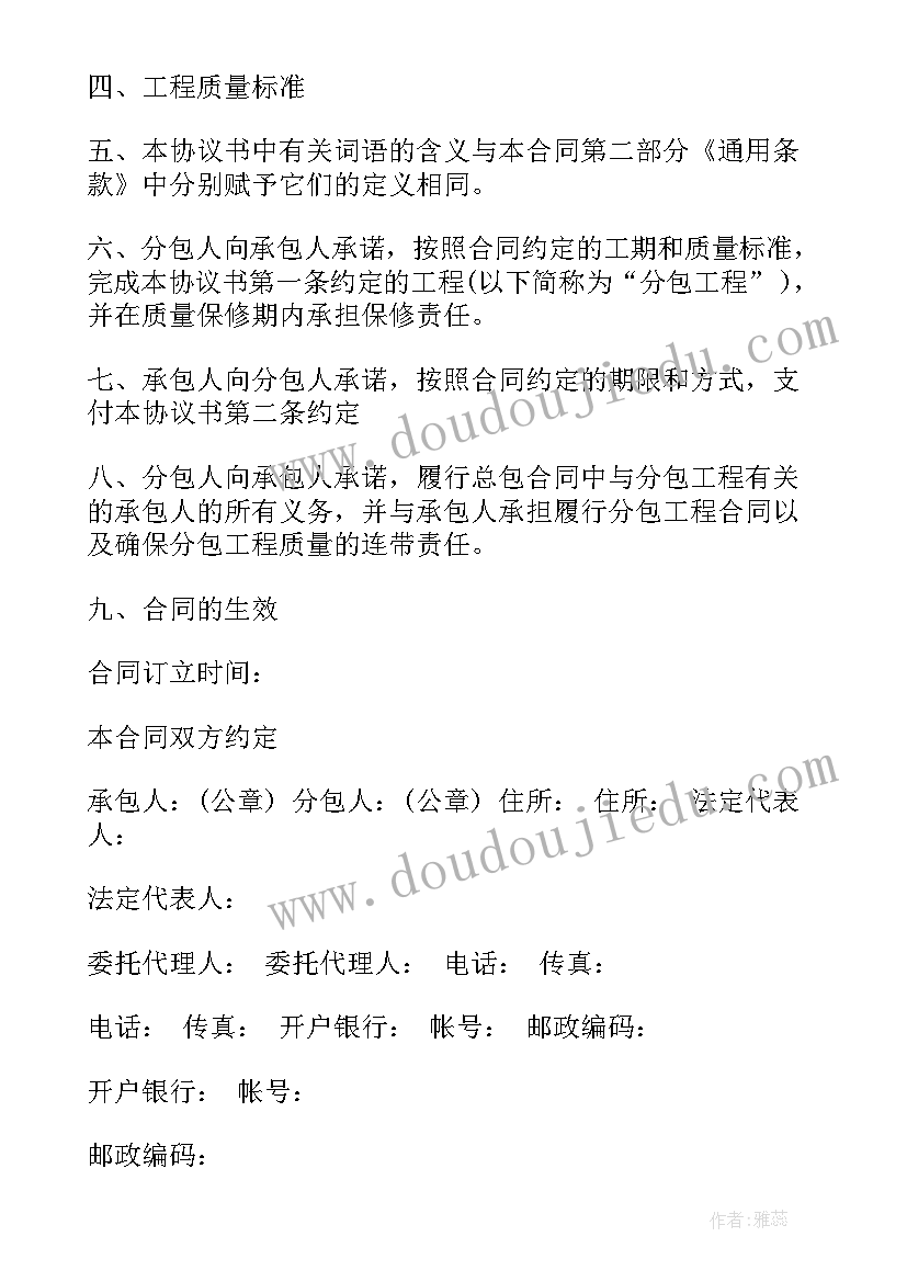 2023年国家建筑劳务分包合同 劳务建筑合同(通用10篇)