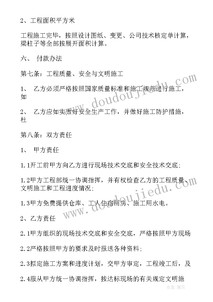 2023年国家建筑劳务分包合同 劳务建筑合同(通用10篇)