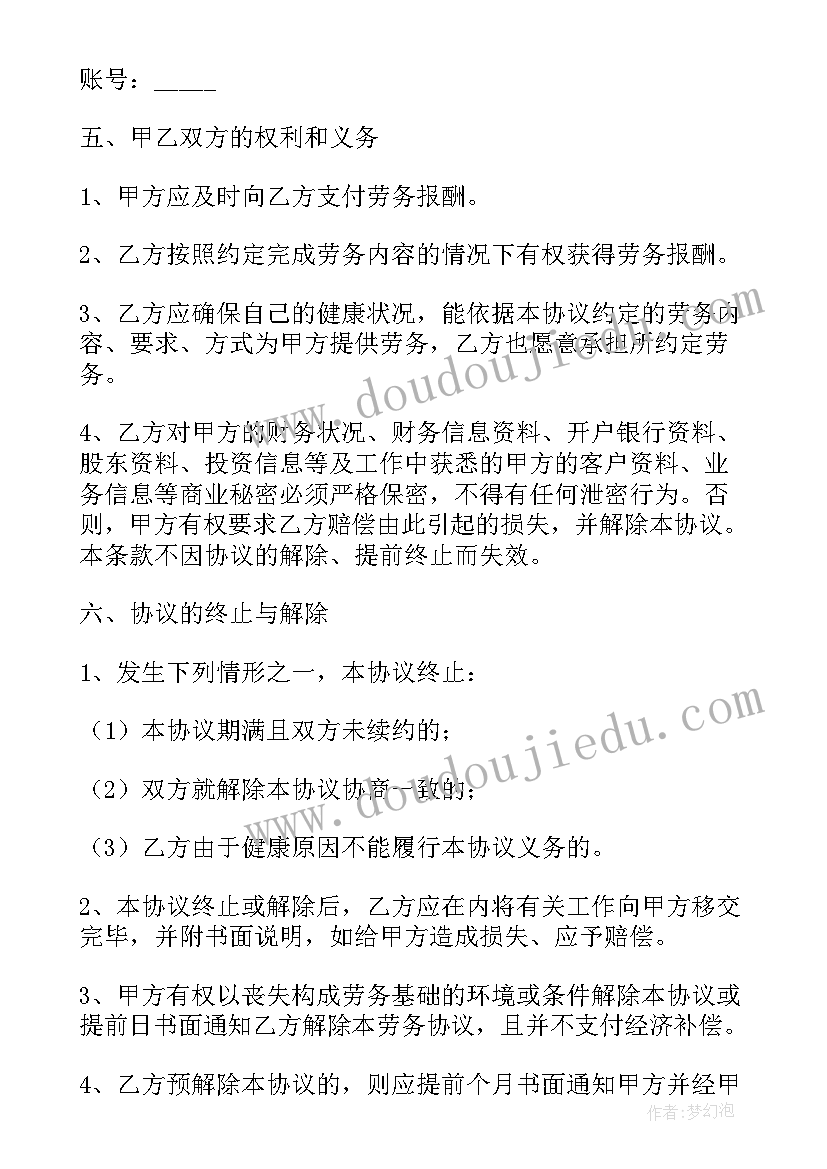 最新道路清扫费用 聘用清扫合同热门(精选10篇)