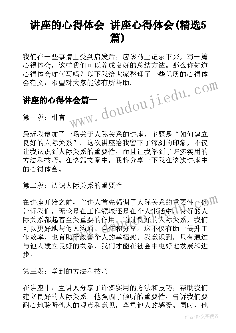 2023年大学体育实训心得体会 大学生社会实践活动心得体会(优秀8篇)