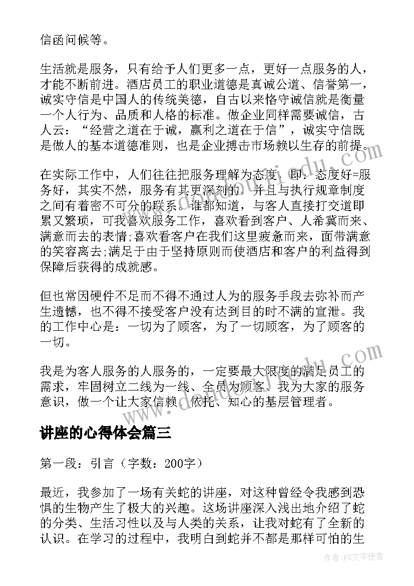 2023年大学体育实训心得体会 大学生社会实践活动心得体会(优秀8篇)