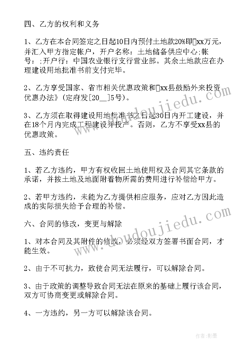 最新政府招商引资协议(优质5篇)