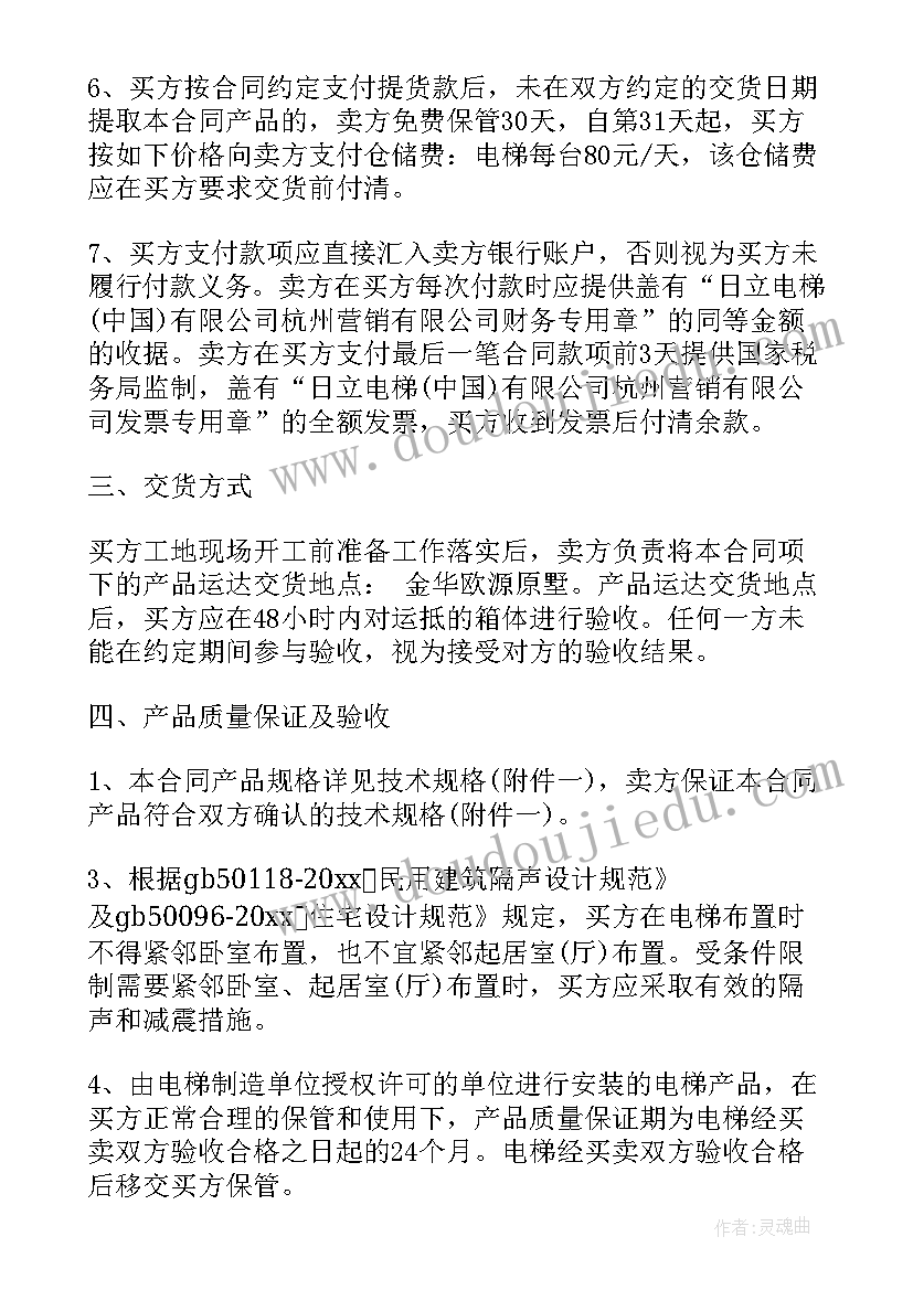 2023年别墅订房合同(模板9篇)