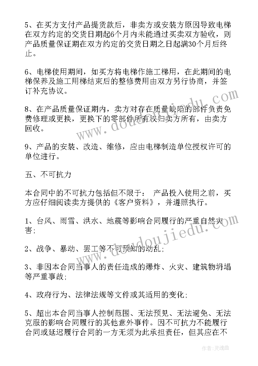 2023年别墅订房合同(模板9篇)