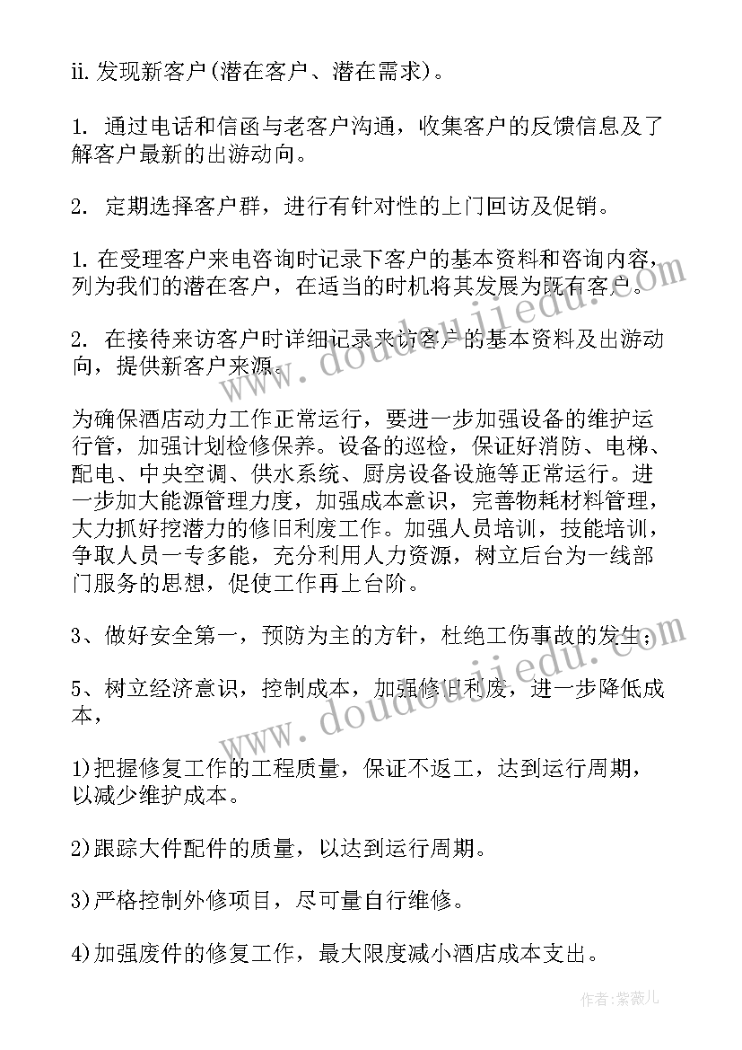 最新客服中心疫情防控工作总结(通用8篇)