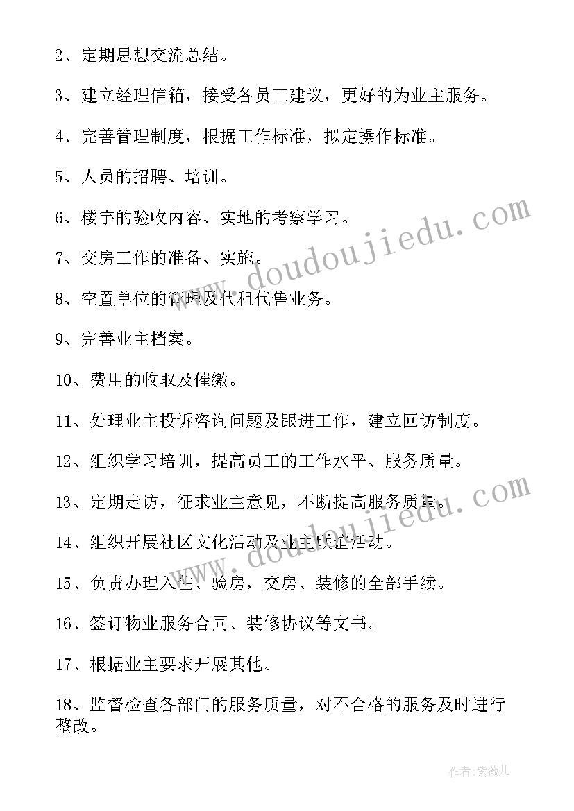 最新客服中心疫情防控工作总结(通用8篇)