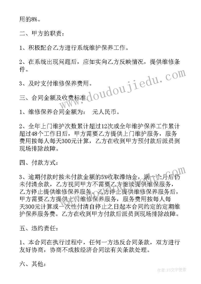 监控布线合同 安装监控合同(模板6篇)