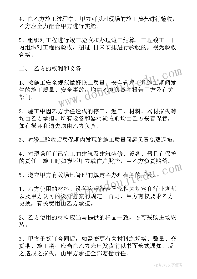 监控布线合同 安装监控合同(模板6篇)