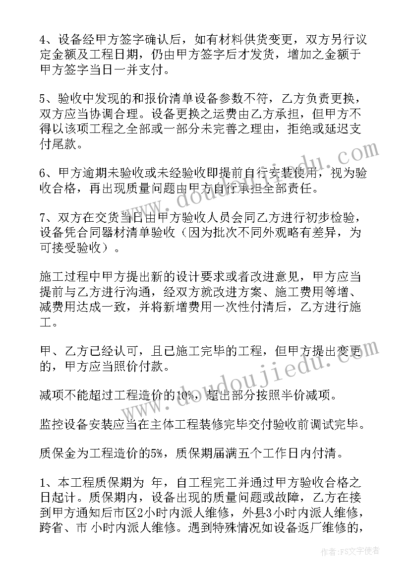 监控布线合同 安装监控合同(模板6篇)