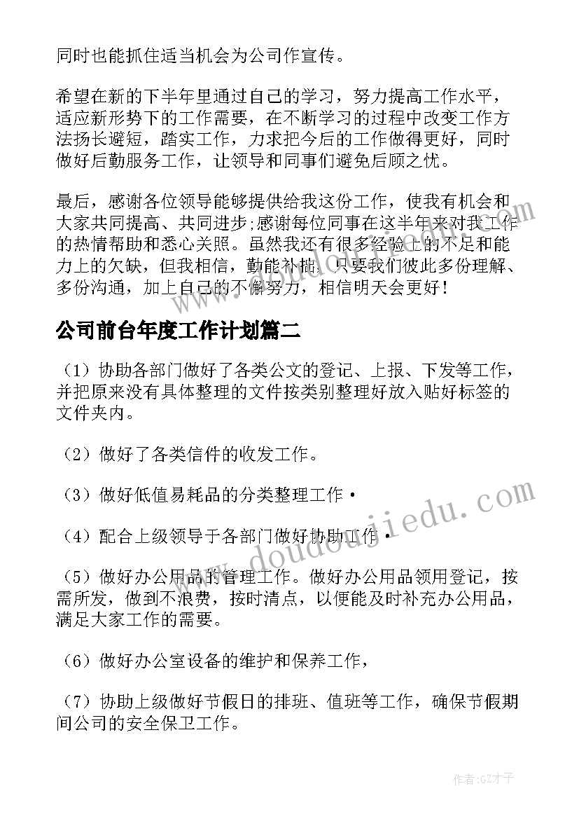 小学生素质报告家长评语四年级 小学生素质报告单评语(汇总7篇)