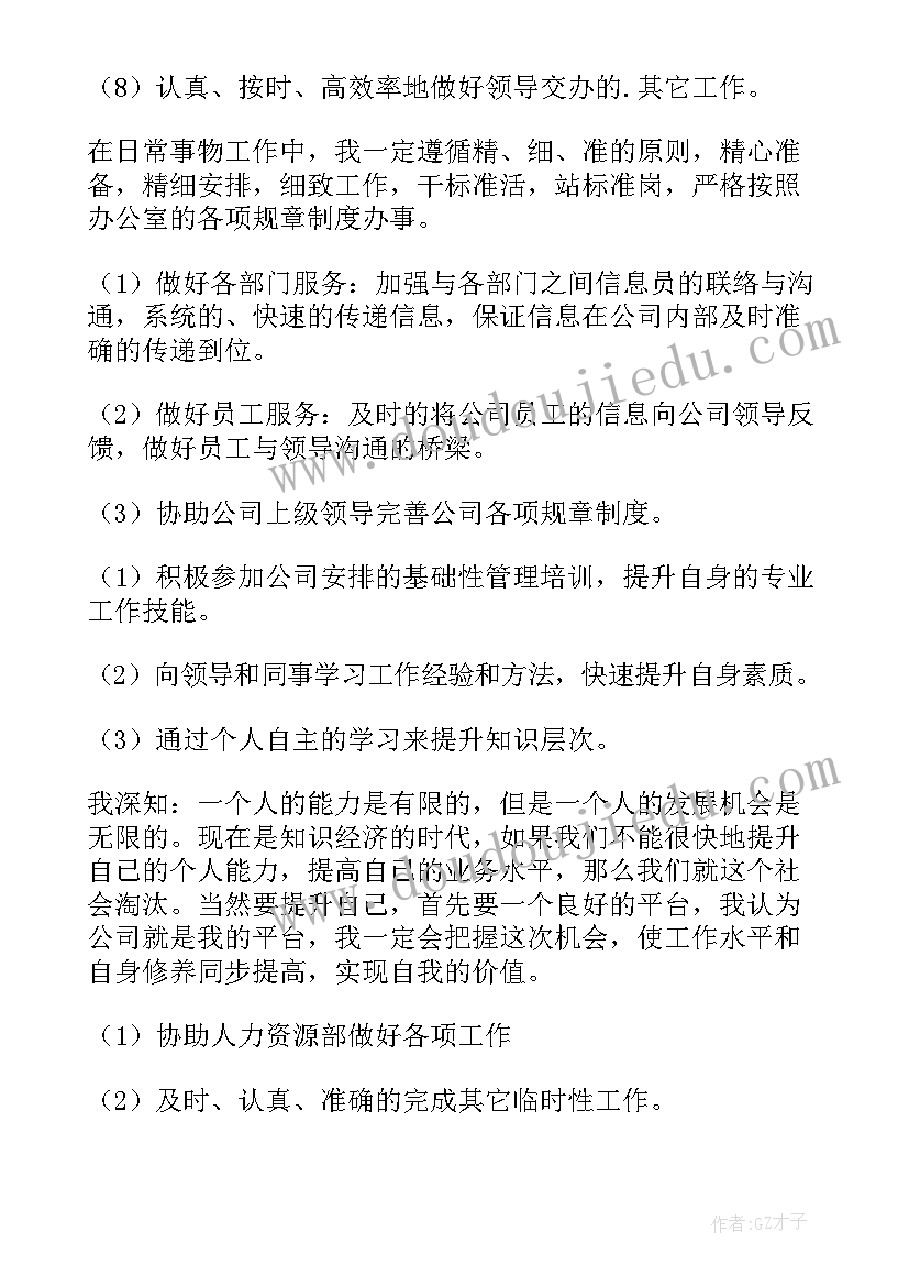 小学生素质报告家长评语四年级 小学生素质报告单评语(汇总7篇)