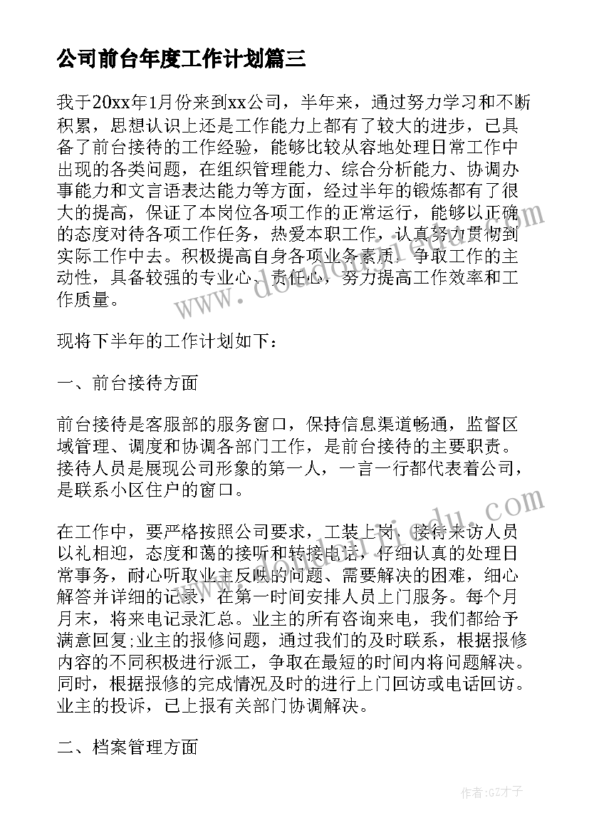 小学生素质报告家长评语四年级 小学生素质报告单评语(汇总7篇)