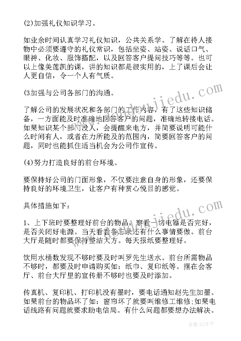 小学生素质报告家长评语四年级 小学生素质报告单评语(汇总7篇)