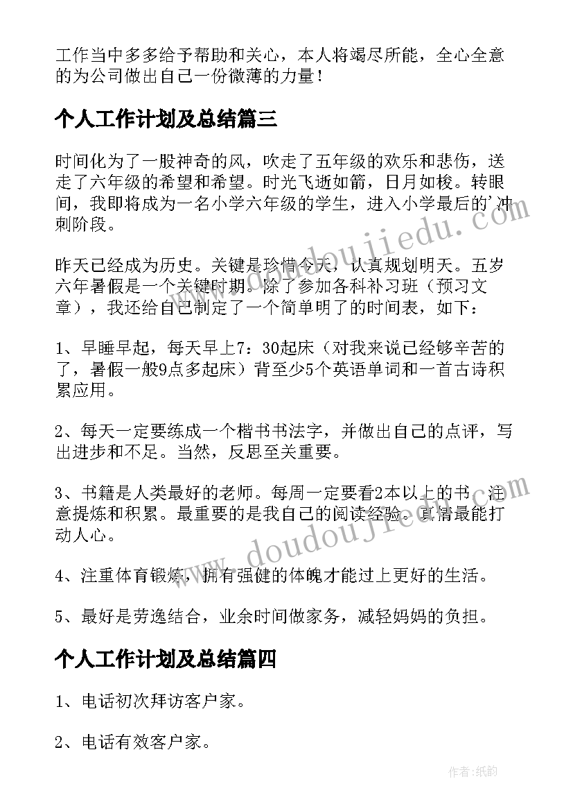 春节三年级数学手抄报(模板7篇)